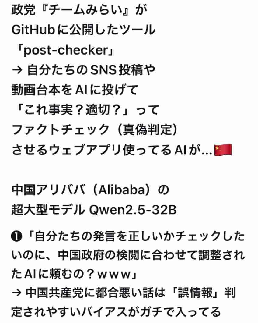 「チームみらいのバックには竹中平蔵がいる」ネットで拡散に本人が“たった一言”でコメント