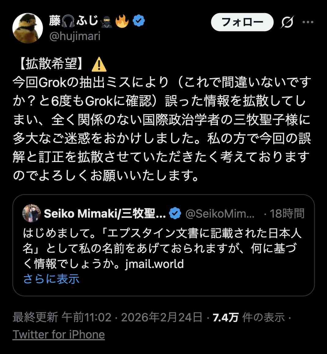 「チームみらいのバックには竹中平蔵がいる」ネットで拡散に本人が“たった一言”でコメント