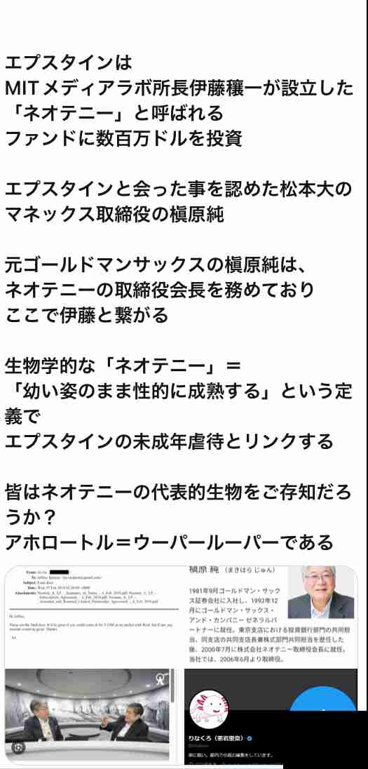 「チームみらいのバックには竹中平蔵がいる」ネットで拡散に本人が“たった一言”でコメント