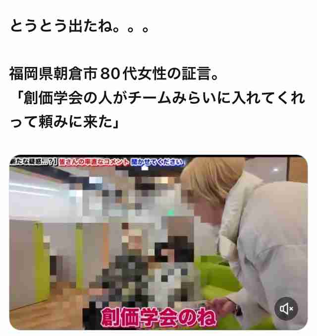 「チームみらいのバックには竹中平蔵がいる」ネットで拡散に本人が“たった一言”でコメント