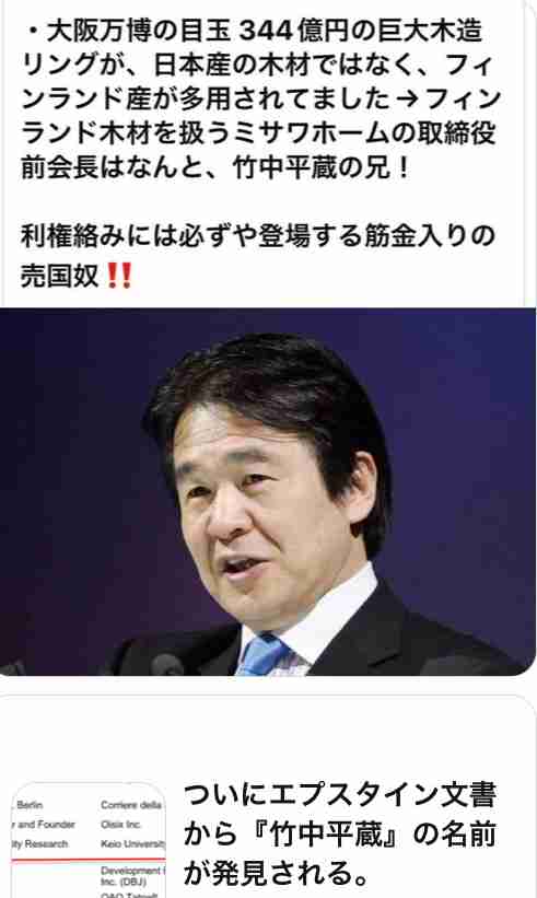 「チームみらいのバックには竹中平蔵がいる」ネットで拡散に本人が“たった一言”でコメント