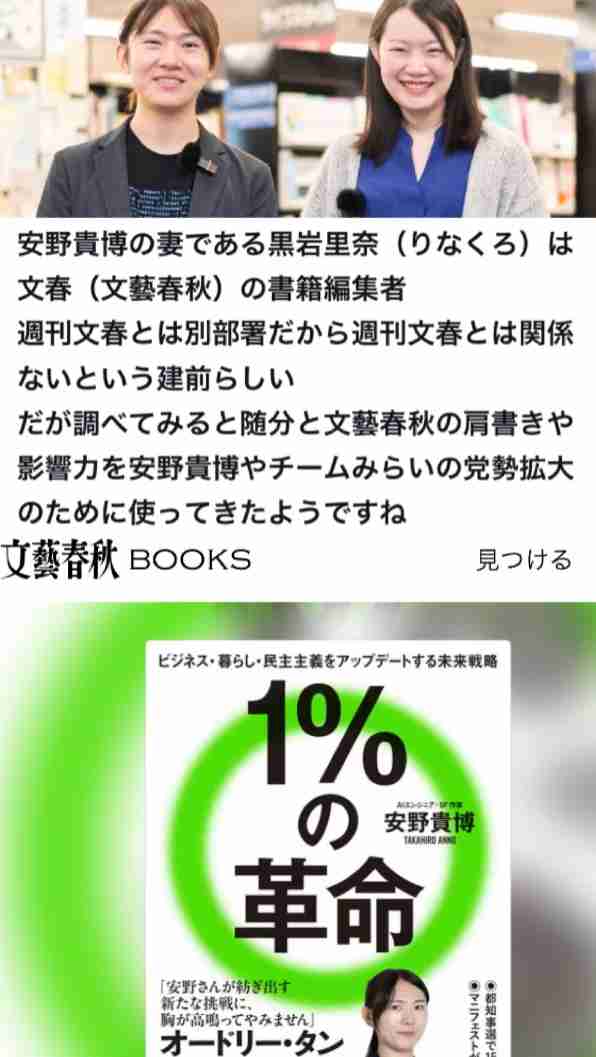 「チームみらいのバックには竹中平蔵がいる」ネットで拡散に本人が“たった一言”でコメント
