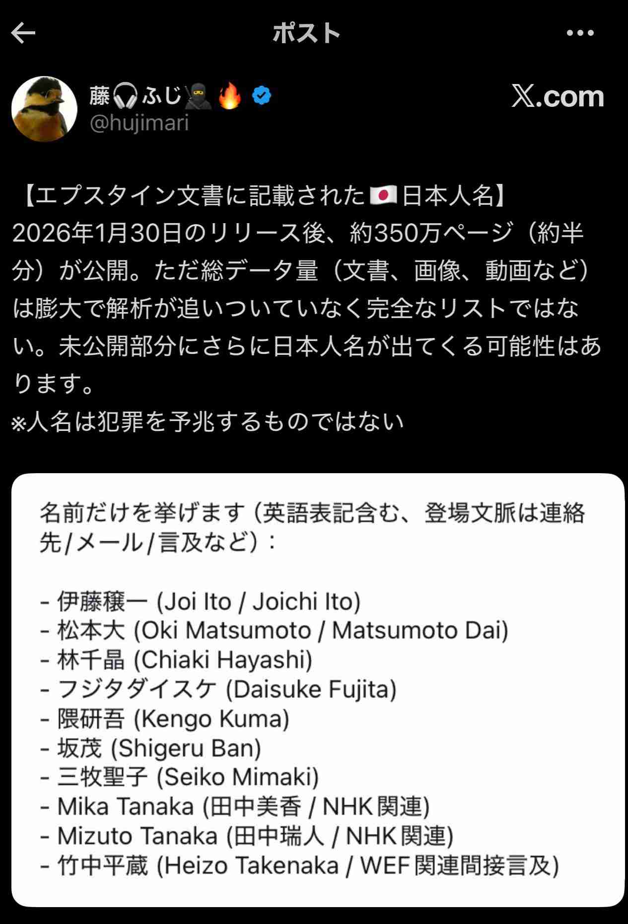 「チームみらいのバックには竹中平蔵がいる」ネットで拡散に本人が“たった一言”でコメント