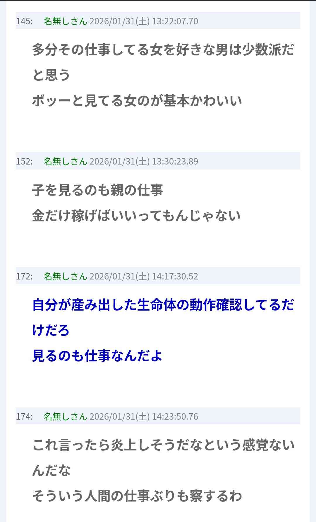 作家の藤沢数希氏 母親たちのプール見守りを「どんだけ暇人なの?」「無駄に時間を過ごしている」と批判→反発を呼ぶ
