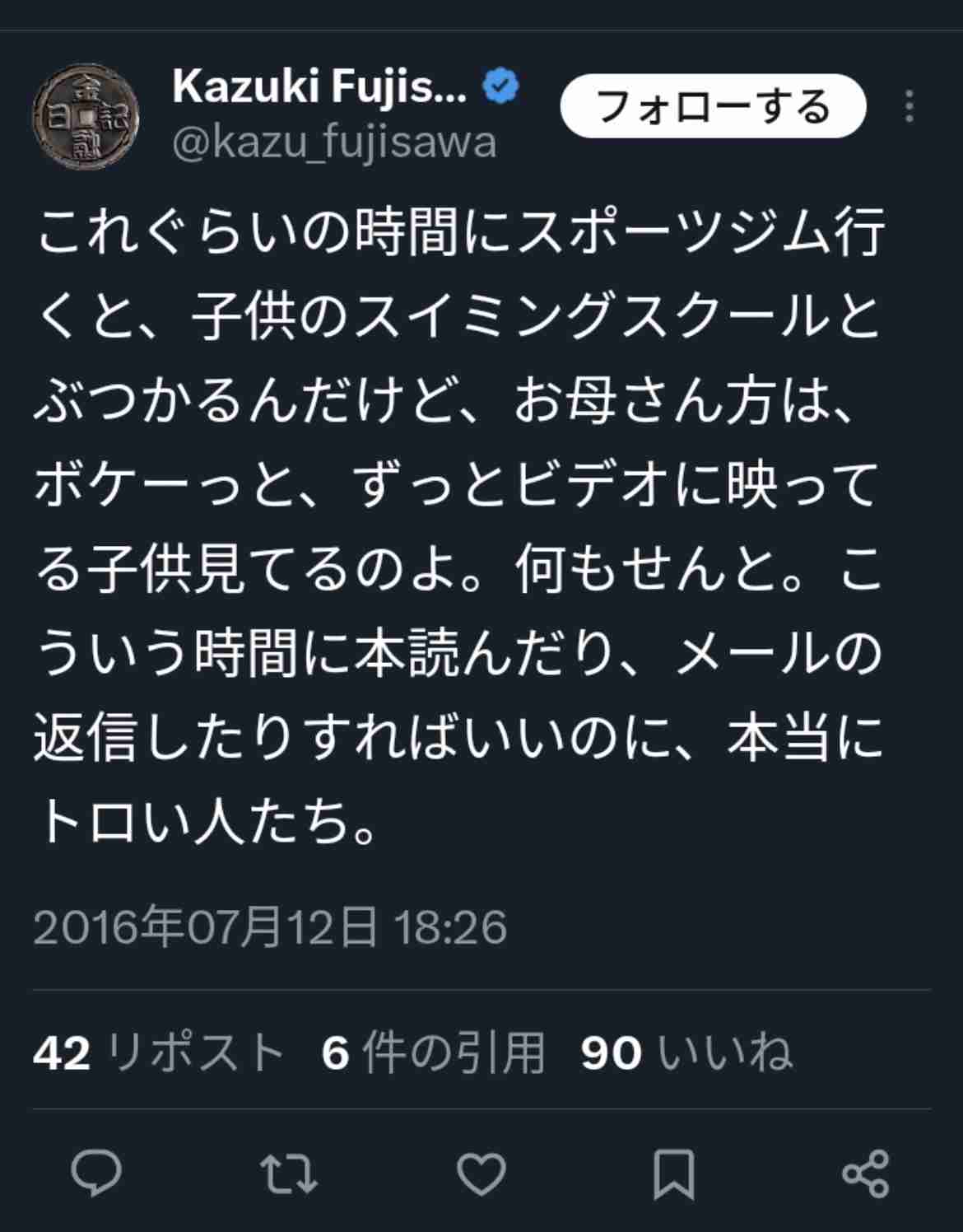 作家の藤沢数希氏 母親たちのプール見守りを「どんだけ暇人なの?」「無駄に時間を過ごしている」と批判→反発を呼ぶ