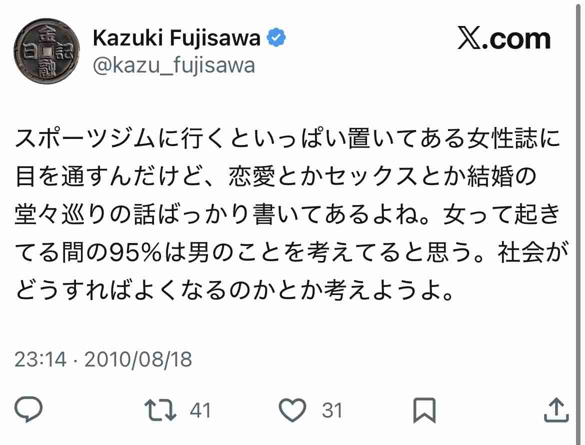作家の藤沢数希氏 母親たちのプール見守りを「どんだけ暇人なの?」「無駄に時間を過ごしている」と批判→反発を呼ぶ