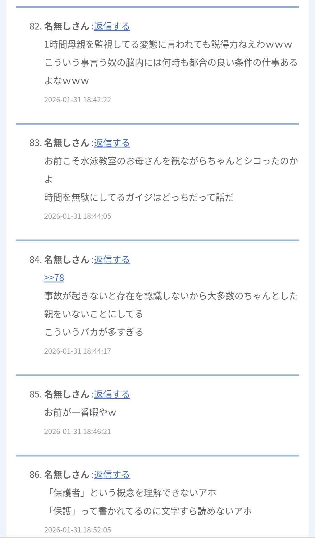 作家の藤沢数希氏 母親たちのプール見守りを「どんだけ暇人なの?」「無駄に時間を過ごしている」と批判→反発を呼ぶ