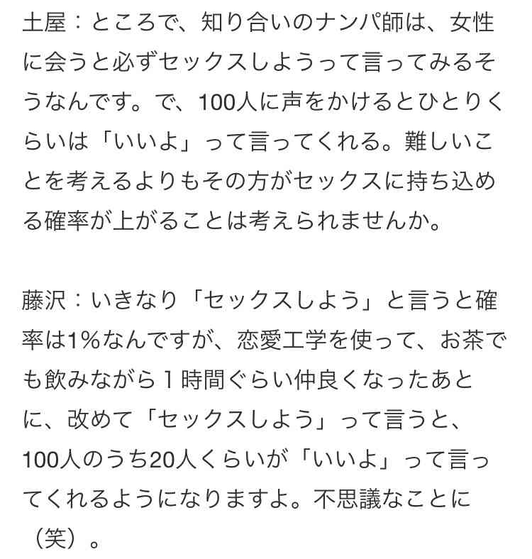作家の藤沢数希氏 母親たちのプール見守りを「どんだけ暇人なの?」「無駄に時間を過ごしている」と批判→反発を呼ぶ