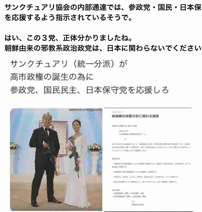 衆院選 各党の「選択的夫婦別姓」政策【もっと投票の前に】