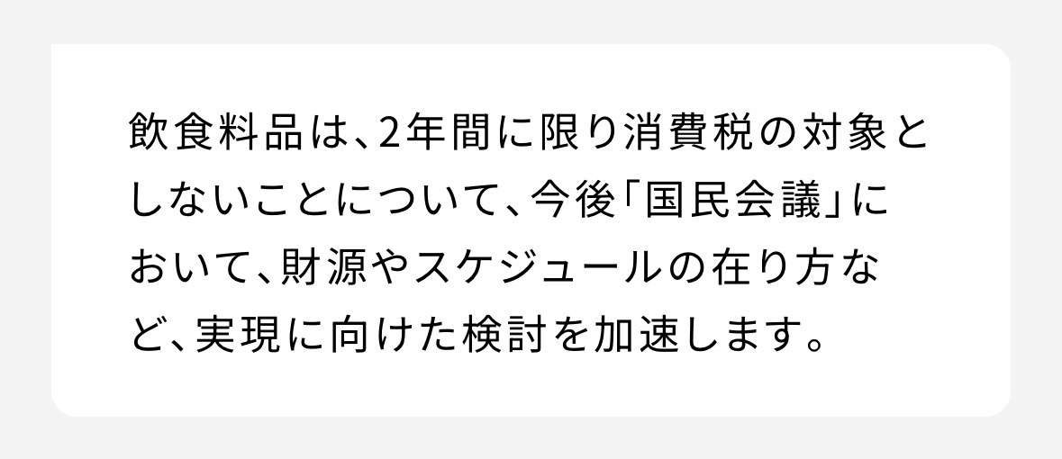 高市早苗首相、太田光と“消費税”議論　「サンジャポ大好き」友好ムードから一転「なんかいじわるやなぁ」「最初からできへんと決めつけんといてください」
