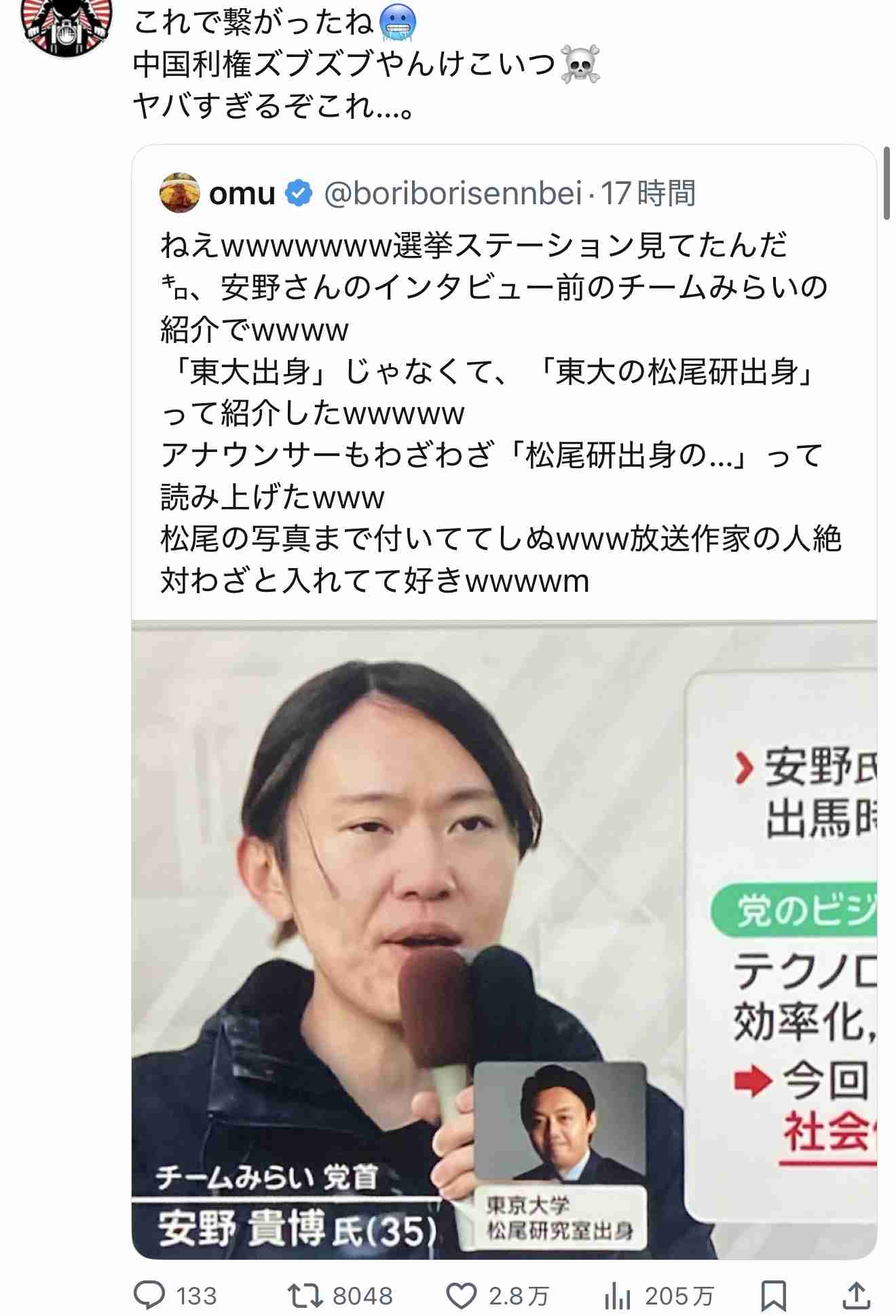高市早苗首相、太田光と“消費税”議論　「サンジャポ大好き」友好ムードから一転「なんかいじわるやなぁ」「最初からできへんと決めつけんといてください」