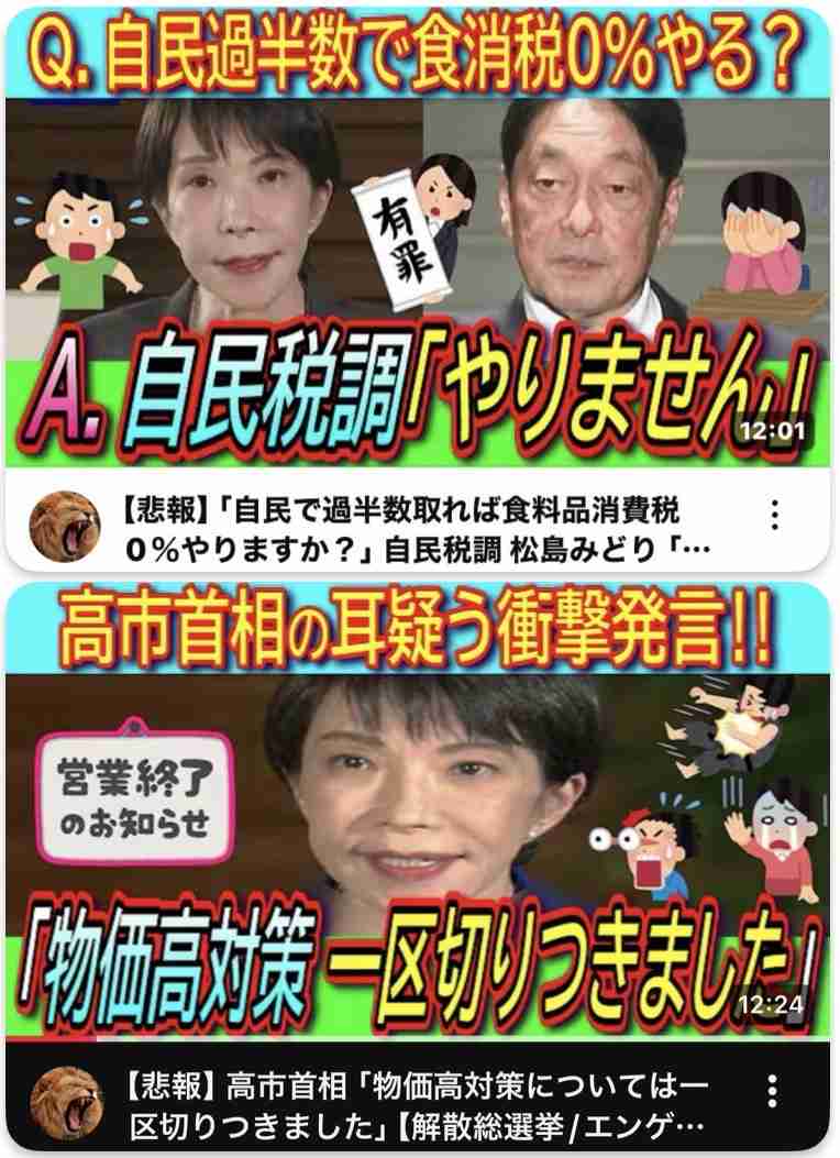 高市早苗首相、太田光と“消費税”議論　「サンジャポ大好き」友好ムードから一転「なんかいじわるやなぁ」「最初からできへんと決めつけんといてください」