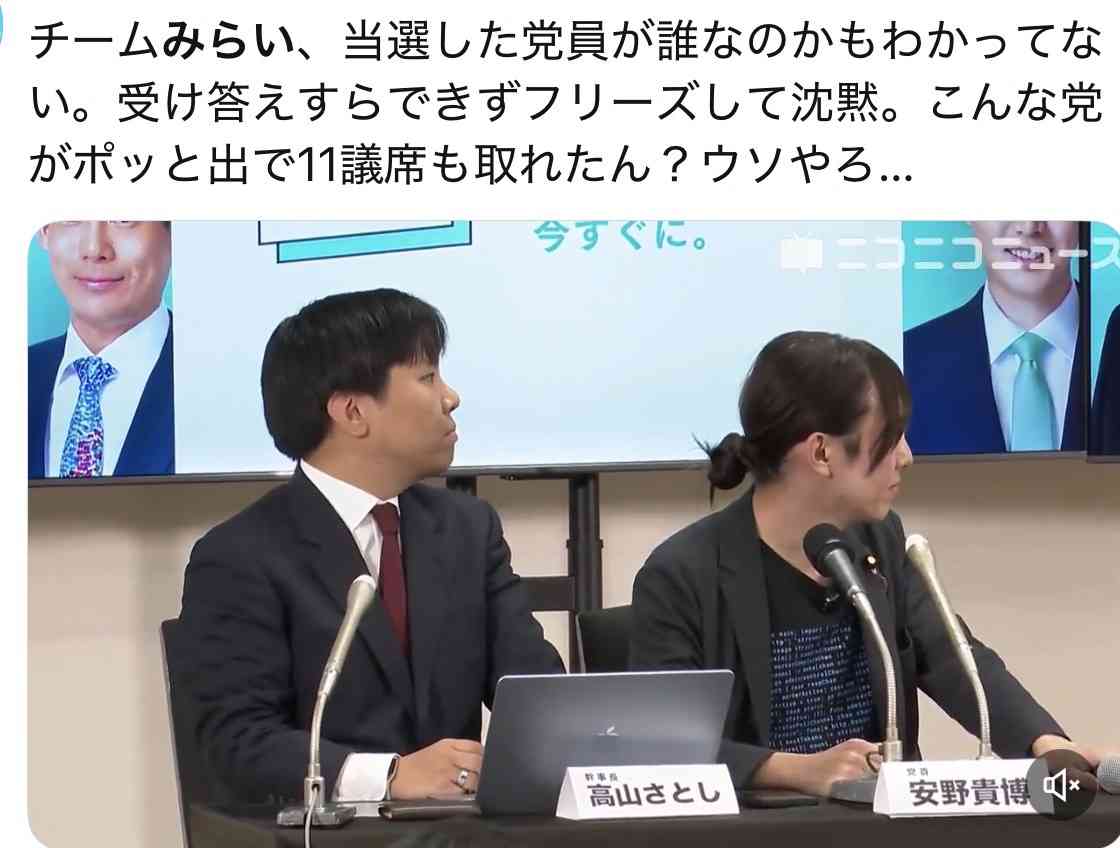 高市早苗首相、太田光と“消費税”議論　「サンジャポ大好き」友好ムードから一転「なんかいじわるやなぁ」「最初からできへんと決めつけんといてください」