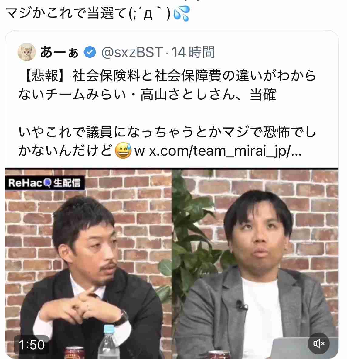 高市早苗首相、太田光と“消費税”議論　「サンジャポ大好き」友好ムードから一転「なんかいじわるやなぁ」「最初からできへんと決めつけんといてください」