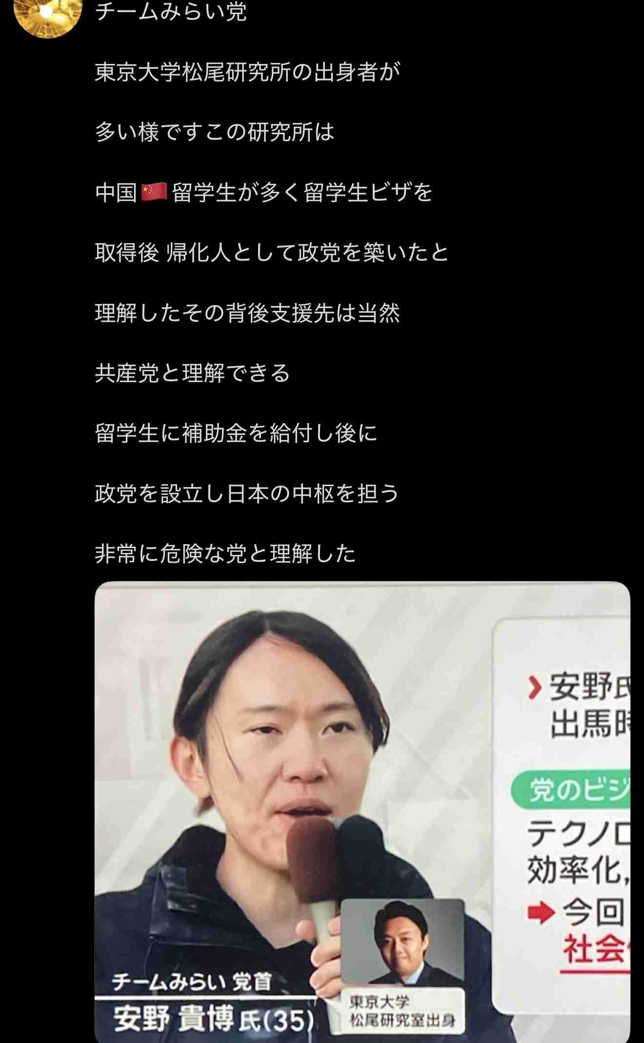 高市早苗首相、太田光と“消費税”議論　「サンジャポ大好き」友好ムードから一転「なんかいじわるやなぁ」「最初からできへんと決めつけんといてください」