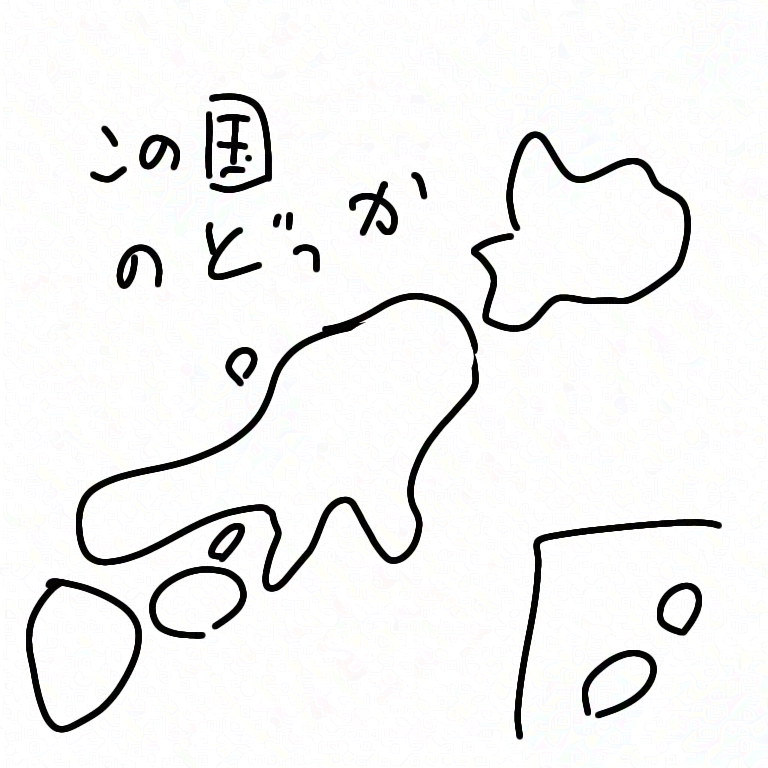 いろんな質問に手書きの絵で答える遊び