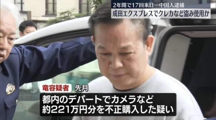 在留資格を取得させるため“偽装結婚”を斡旋したなどの疑い 中国籍の男を含む2人を逮捕 SNSで希望者募ったか
