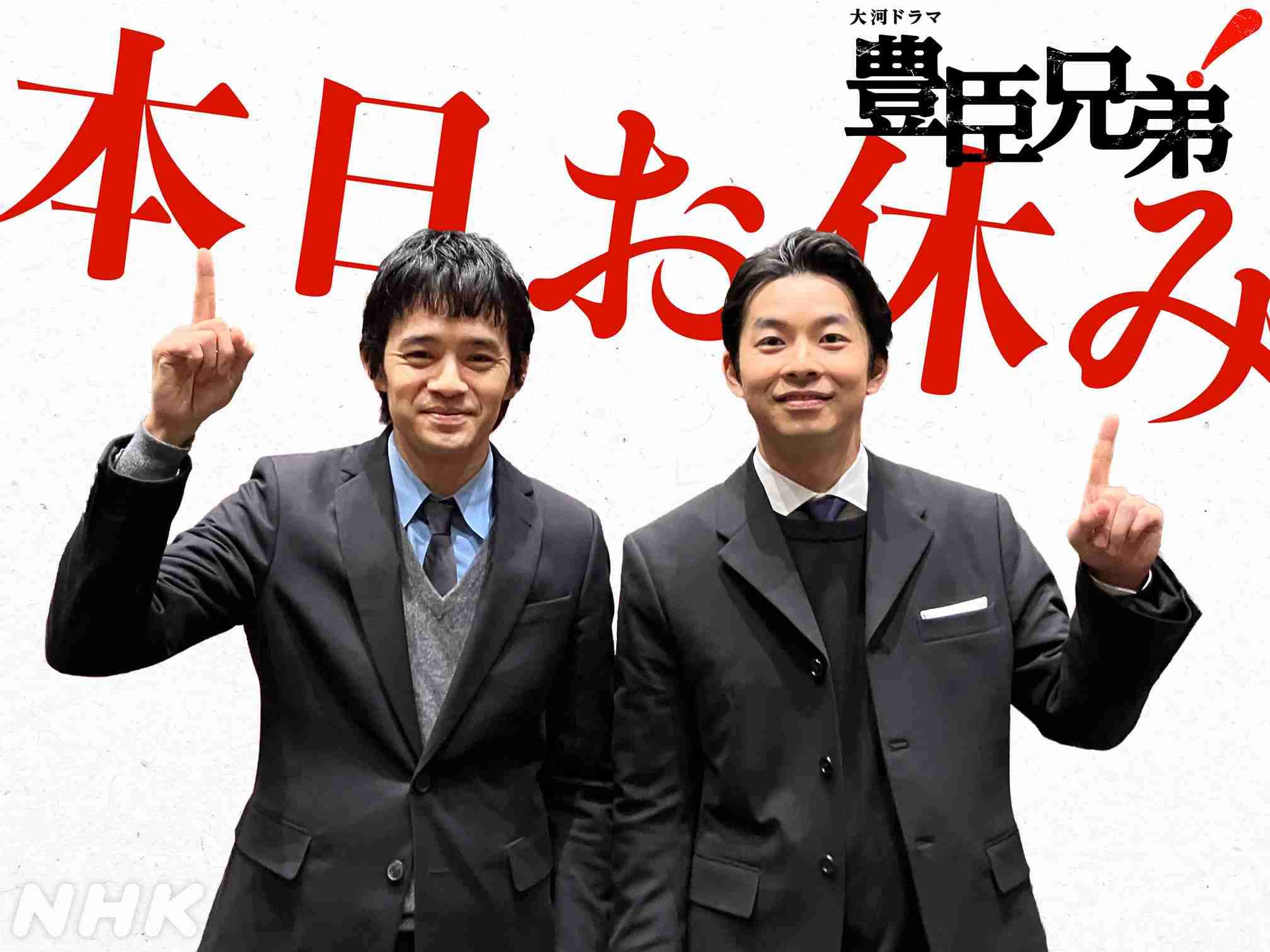 小栗旬vs岡田准一どちらの織田信長が怖いか　NHK「豊臣兄弟！」起点に論争拡大