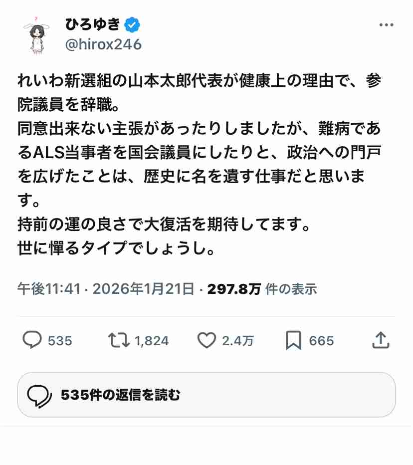 れいわ・奥田議員が国会で暴走？ 「戦争に巻き込まれた時、最前線に行くのは誰なんですか？ 高市総理率いる自民党なんですか？」「みんなお母さんから生まれたんです」
