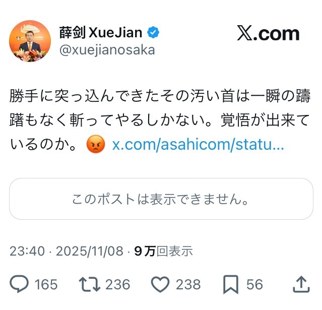 れいわ・奥田議員が国会で暴走？ 「戦争に巻き込まれた時、最前線に行くのは誰なんですか？ 高市総理率いる自民党なんですか？」「みんなお母さんから生まれたんです」
