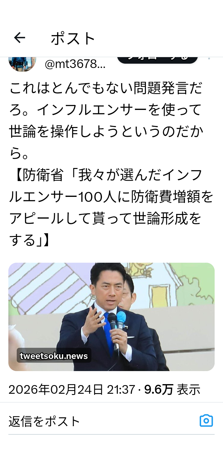 れいわ・奥田議員が国会で暴走？ 「戦争に巻き込まれた時、最前線に行くのは誰なんですか？ 高市総理率いる自民党なんですか？」「みんなお母さんから生まれたんです」