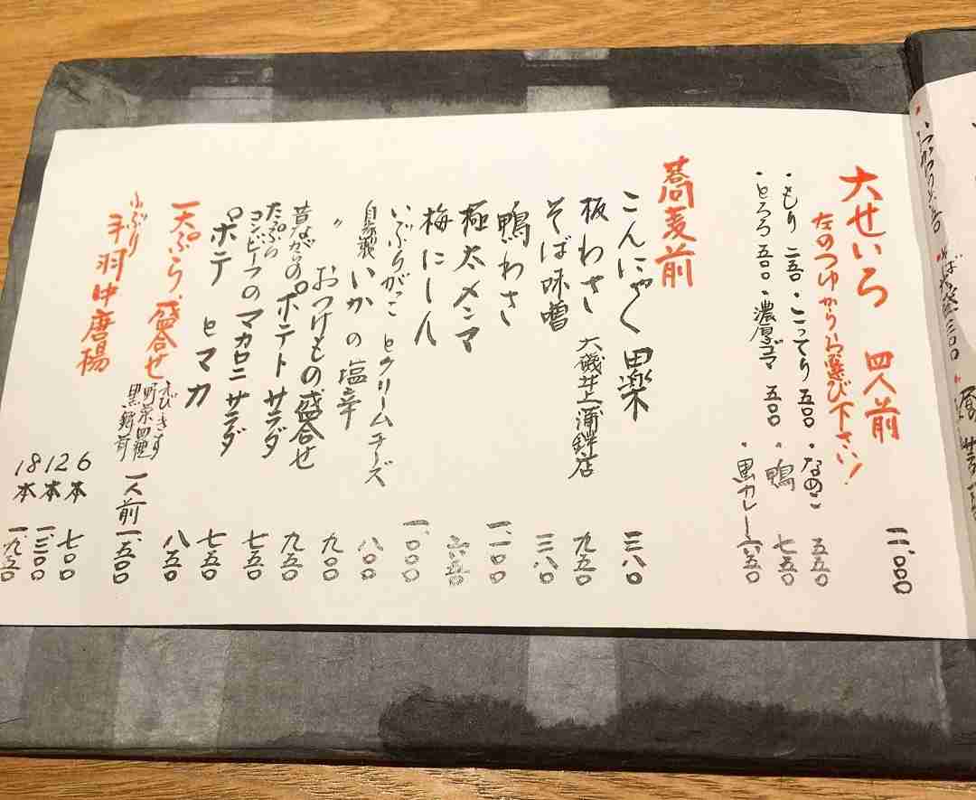 蕎麦屋飲みが好きながる民で語りたい➄