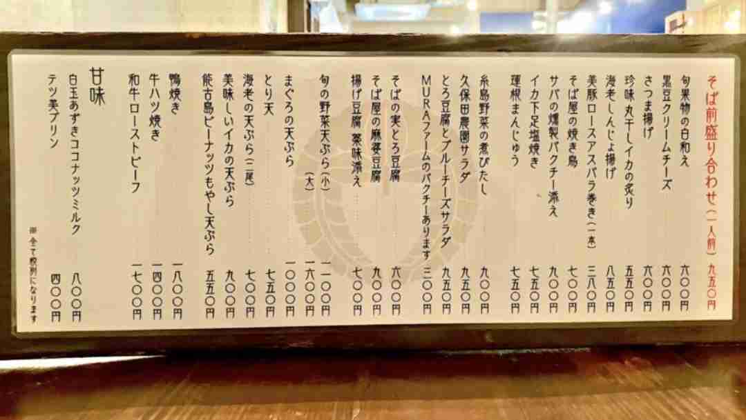 蕎麦屋飲みが好きながる民で語りたい➄