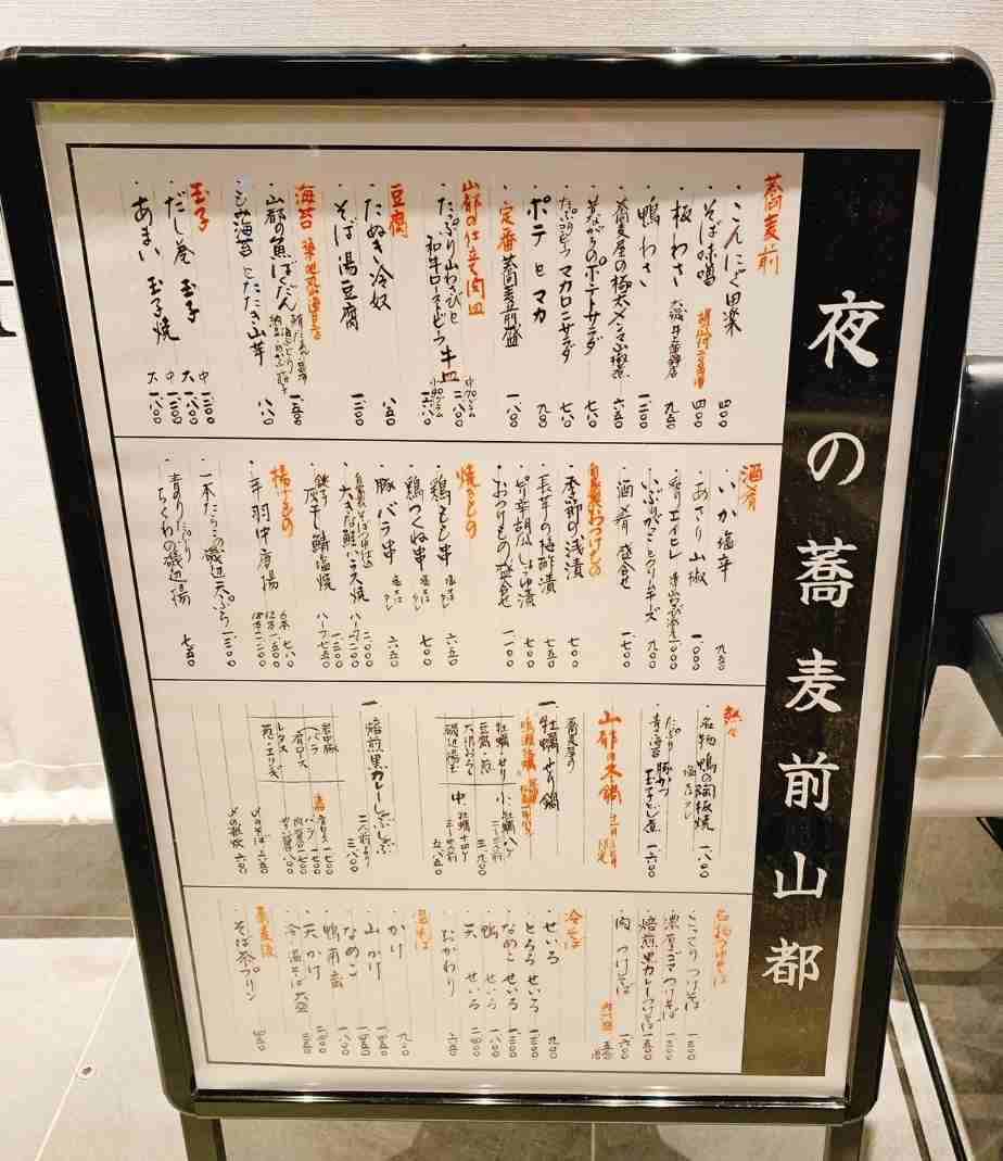 蕎麦屋飲みが好きながる民で語りたい➄