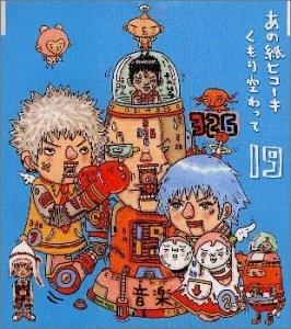一曲しか知らないアーティスト