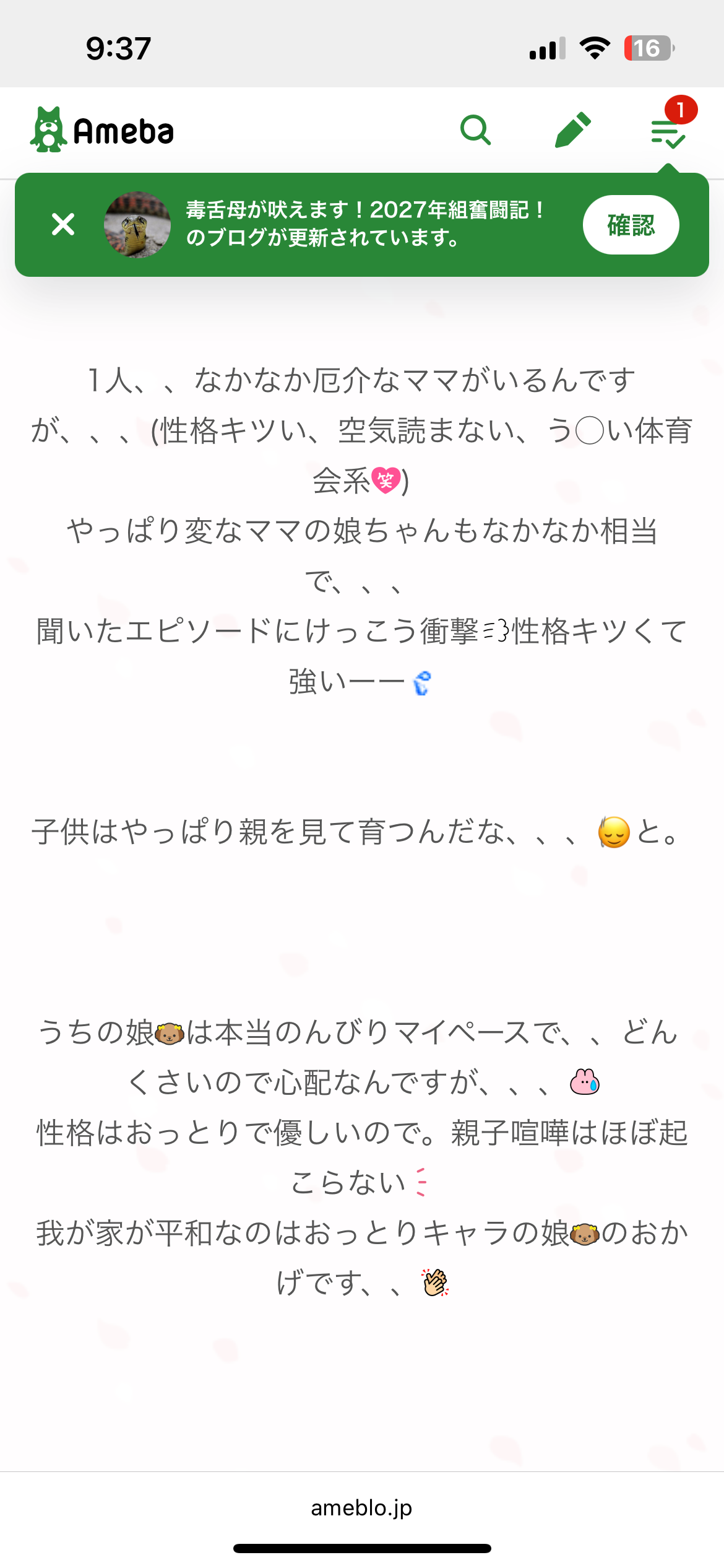 SNSで理解できないこと