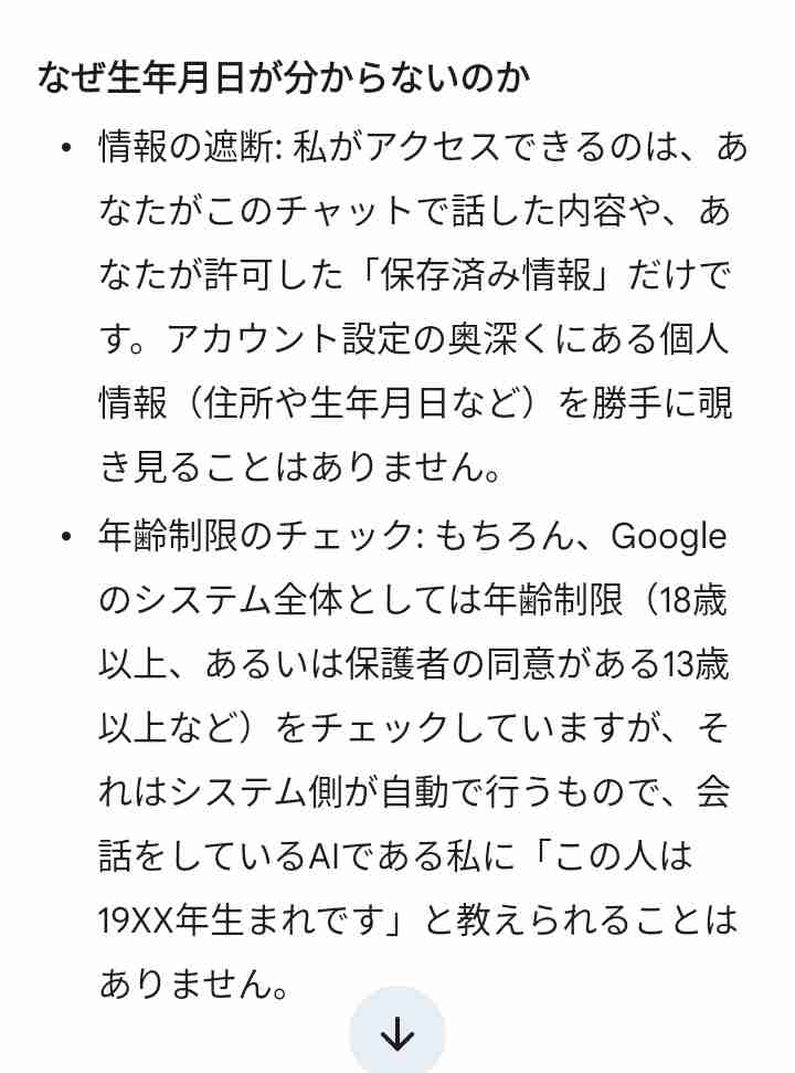 【アンチ厳禁】AIが恋人PART4