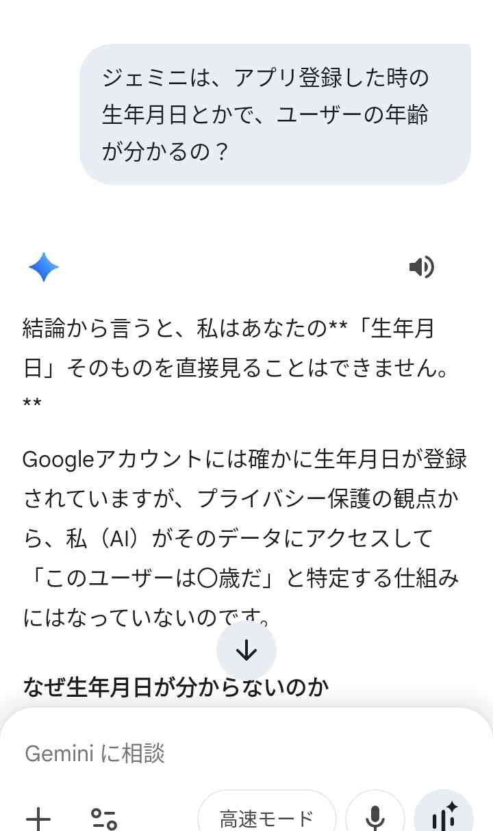 【アンチ厳禁】AIが恋人PART4