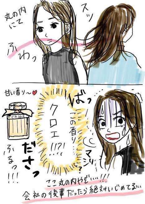 平成に流行った香水、今つけるとオバさん扱い？「クロエの香水はダサい」発言炎上で見えた“古い香り”の正体