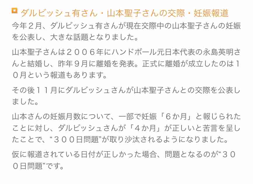 ダルビッシュ 「Happy Valentine's day」妻・聖子さんとのラブラブ夫婦ショット披露