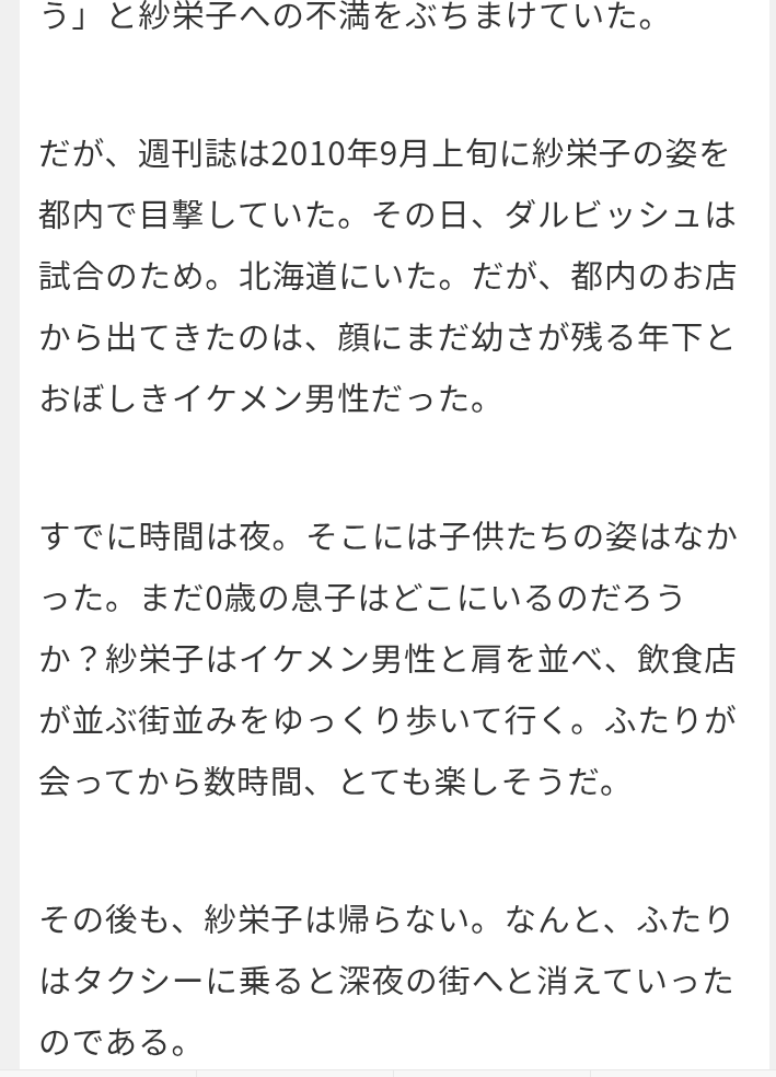 ダルビッシュ 「Happy Valentine's day」妻・聖子さんとのラブラブ夫婦ショット披露