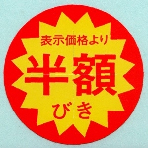 このキャラクターのシールがもっと欲しい！