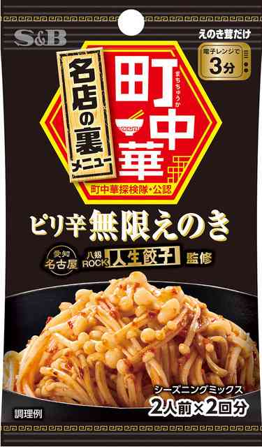 好きなシーズニング