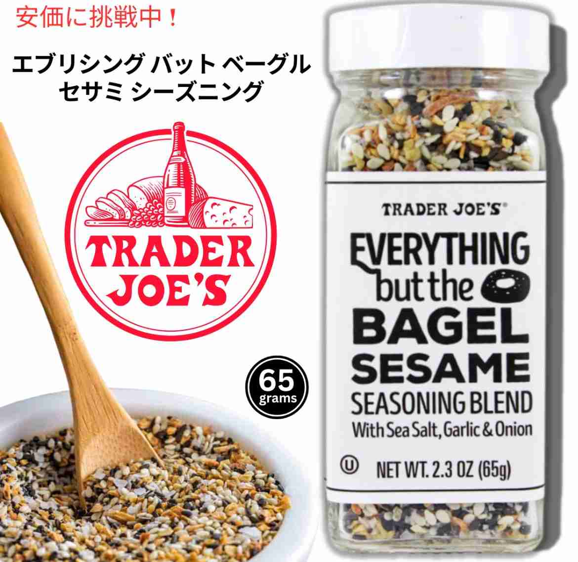 好きなシーズニング