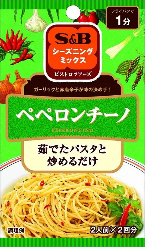 好きなシーズニング