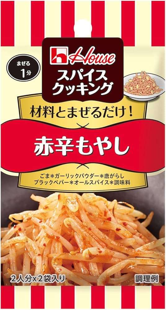 好きなシーズニング