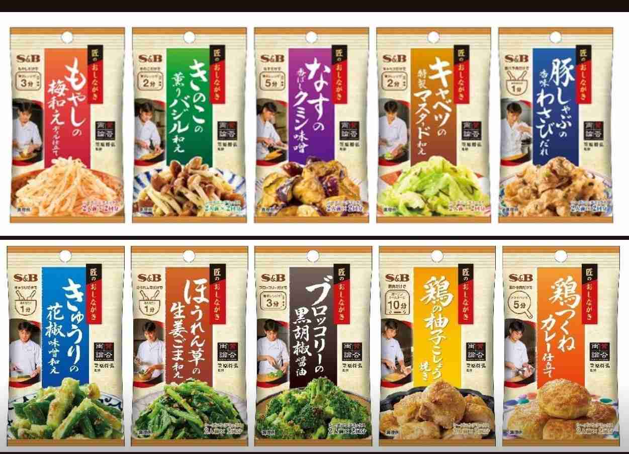 好きなシーズニング