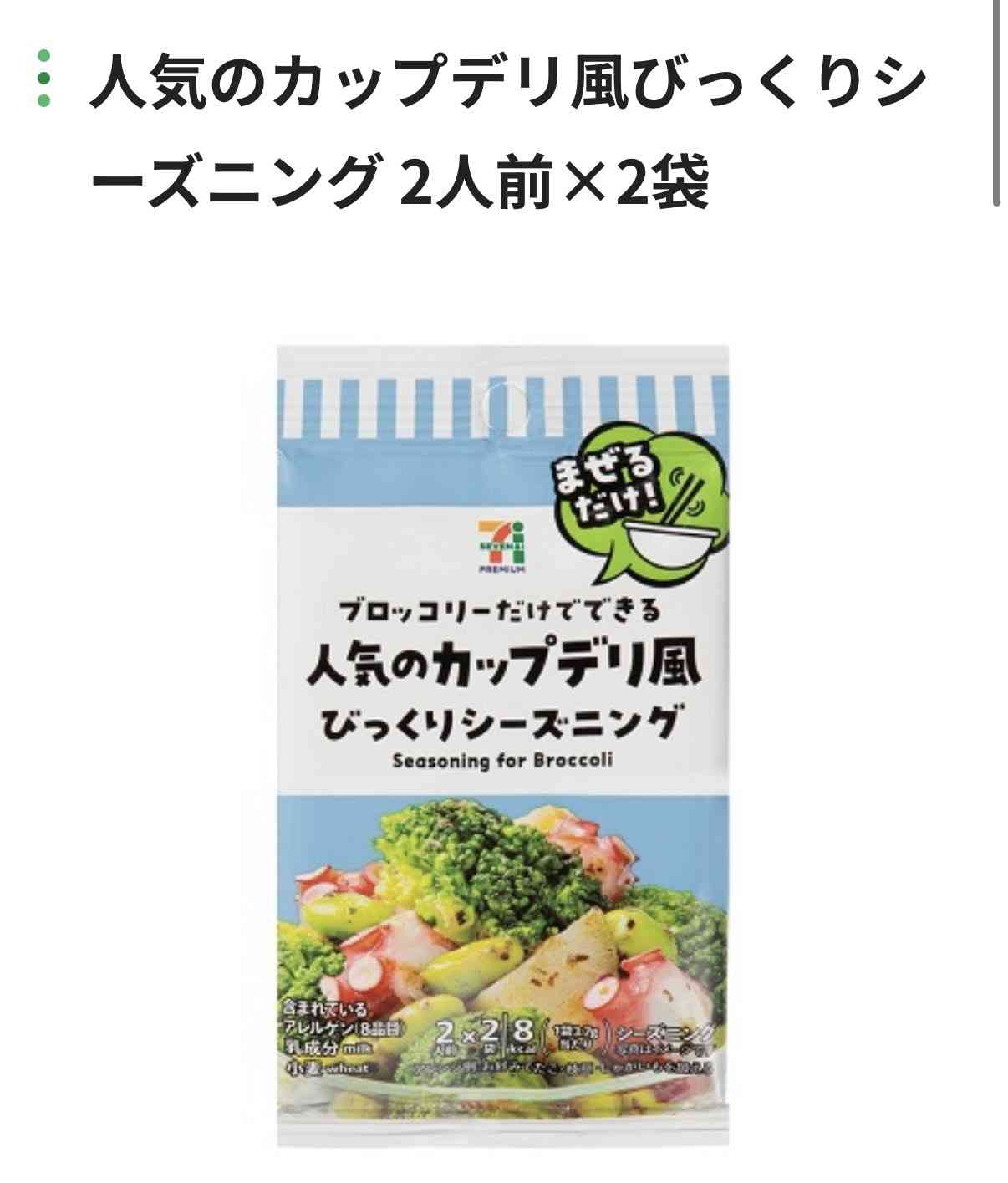 好きなシーズニング