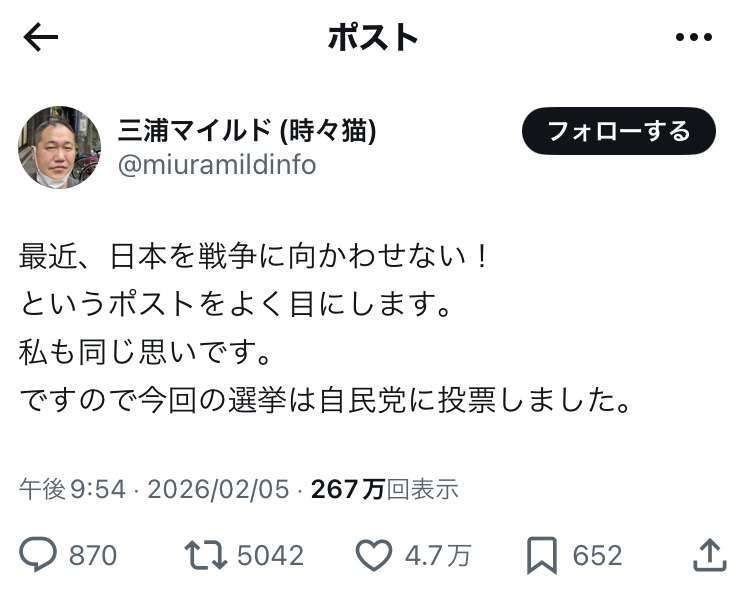 「#ママ戦争止めてくるわ」SNSで広がった共感 国内の「トレンド1位」にも、投稿者が反響振り返る【衆院選】