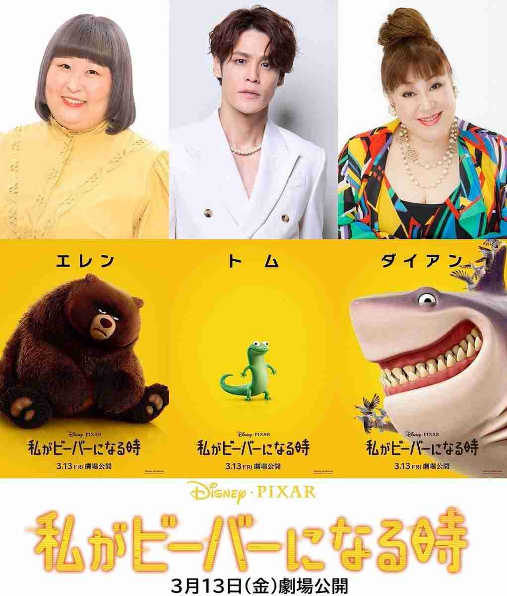 芳根京子、ディズニー主演声優に抜てき 合否出たのは海外滞在中「ベネチアの真ん中で大きな声を」