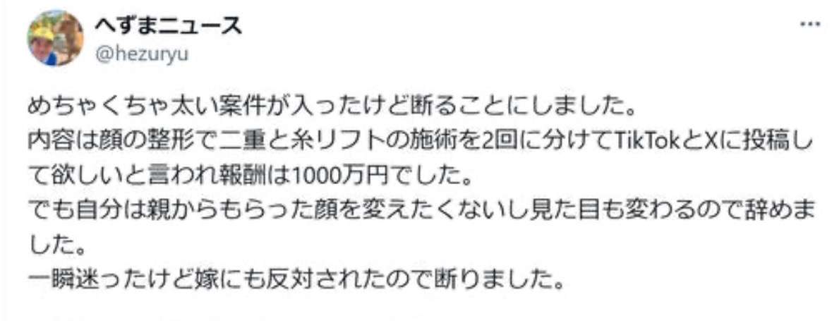 登録者70万人超の女性YouTuber、鼻の整形手術で「めっちゃ満足」 ファン反響「かわいい系から綺麗系に」
