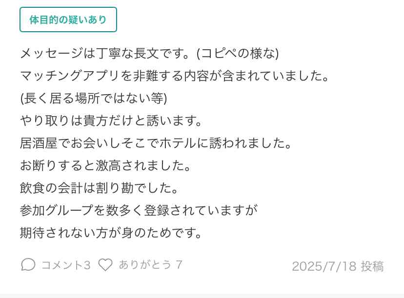 【雑談】マッチングアプリを使ってる方、最近どうですか？【総合】Part61