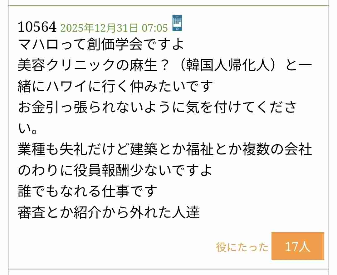 【雑談】マッチングアプリを使ってる方、最近どうですか？【総合】Part61