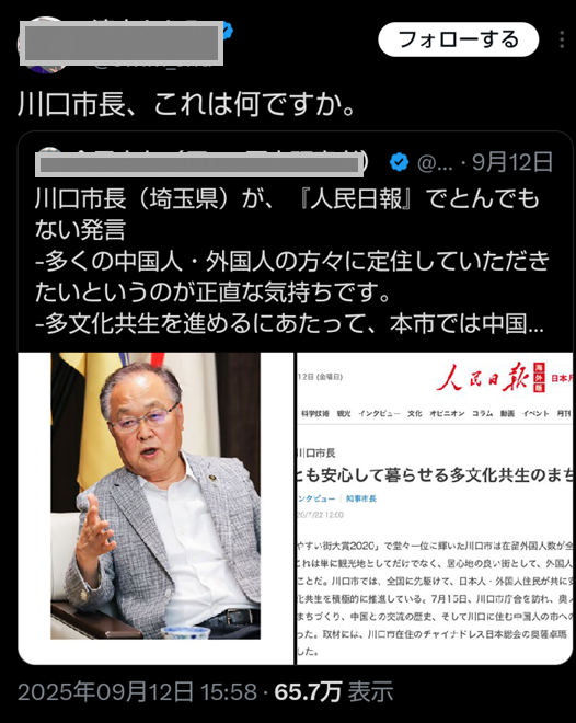 「外国人が住みにくい街を」埼玉・川口市長選挙で複数の候補者が外国人排斥を堂々と訴え…事実に基づかない演説も　市内に住むクルド人には毎日のように誹謗中傷メールが