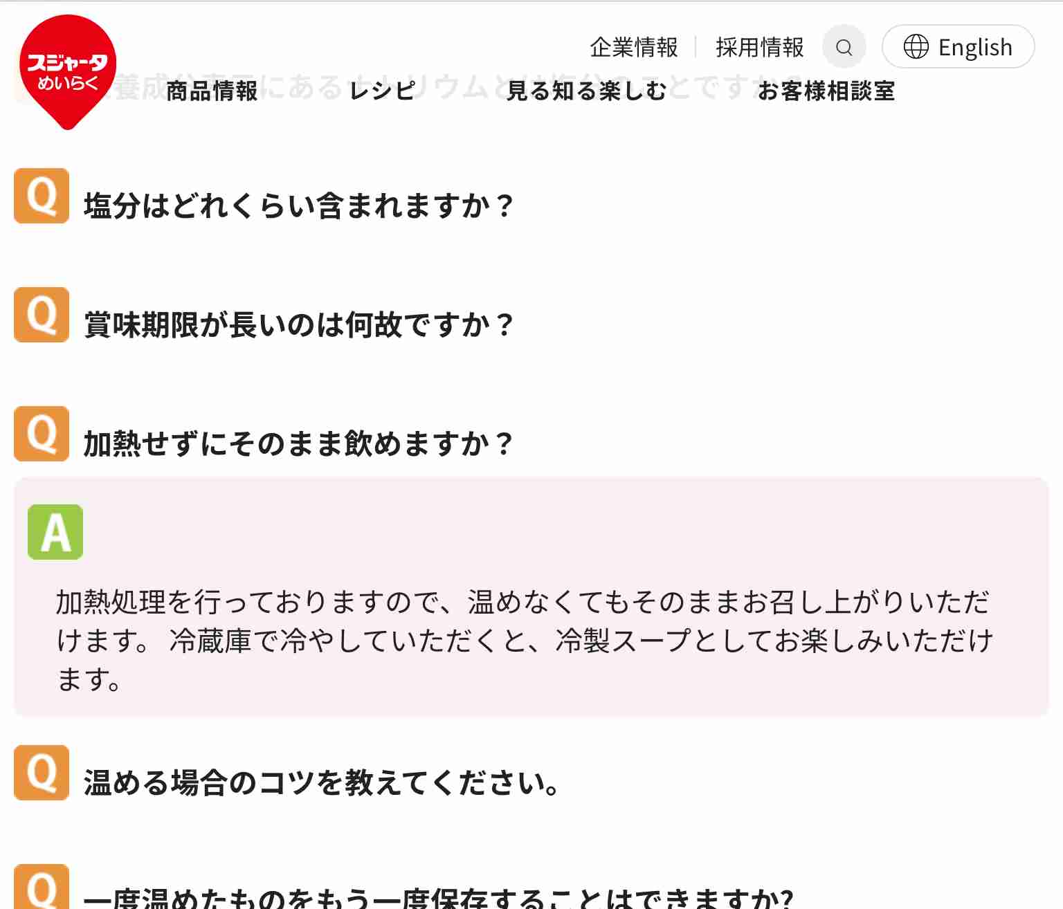 マツコ　人生観を変えたファミレスのメニューを明かす「いろんな人の人生を変えたんですよ」