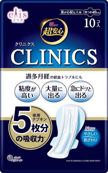 月経過多、生理痛が酷い人